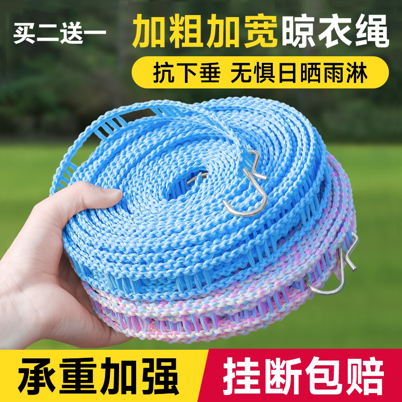 厉弗升级加宽加粗高端晾衣绳