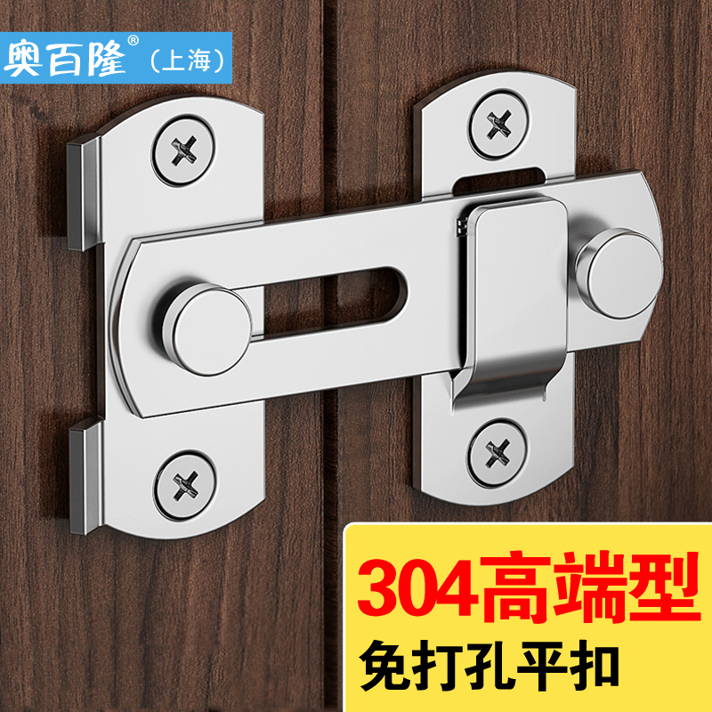 不锈钢门搭扣插销免打孔锁扣推拉移房门闩门扣门栓门锁卡扣通用型