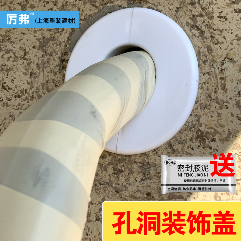 厉弗空调孔装饰盖神器