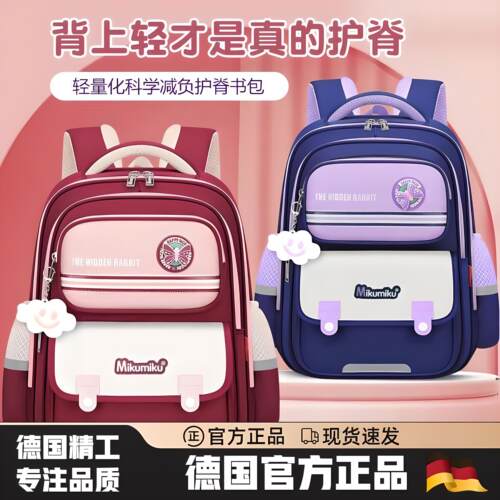 德国26年新款小学生减负双肩包