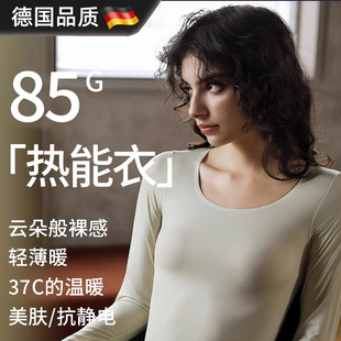 套装 保暖内衣女士秋衣裤 热能衣 37℃恒温超薄发热款 德国隐形打底衫