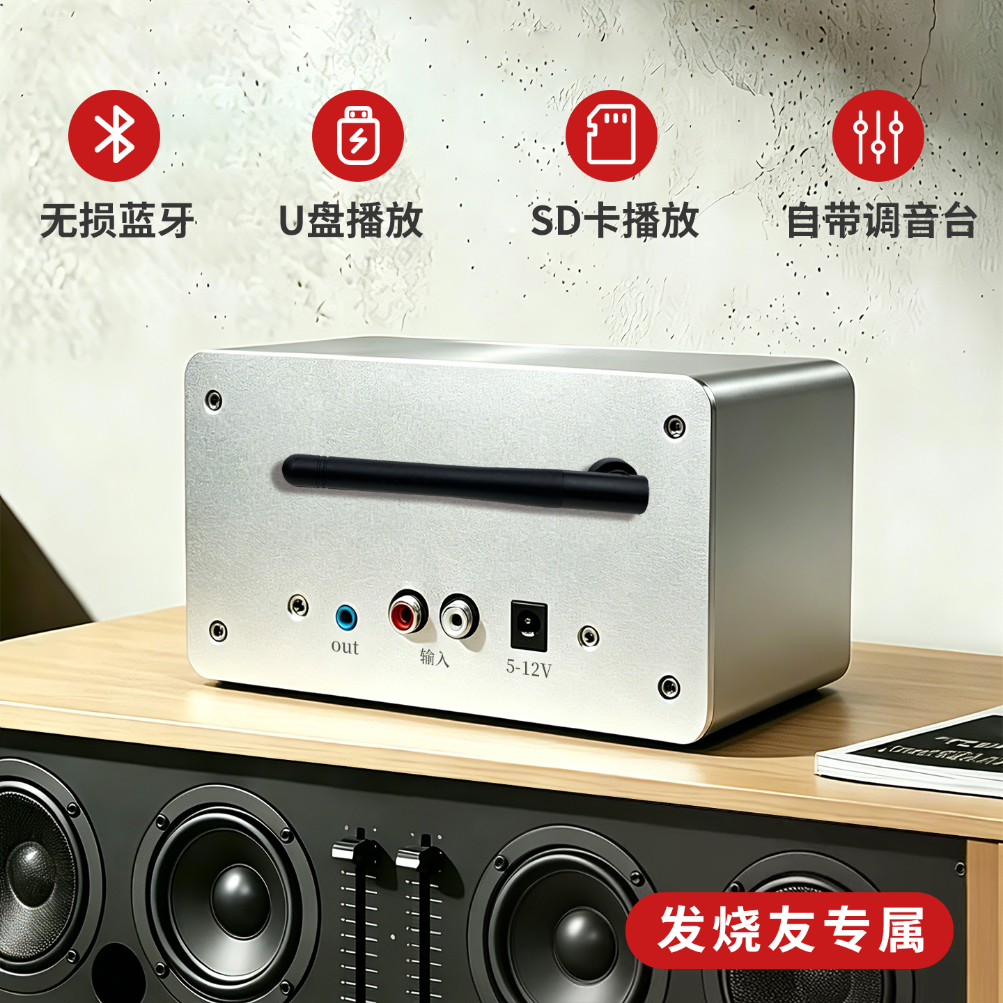 梵声发烧级蓝牙无损播放2.8寸彩屏HIFI音质歌词显示调音台接收器