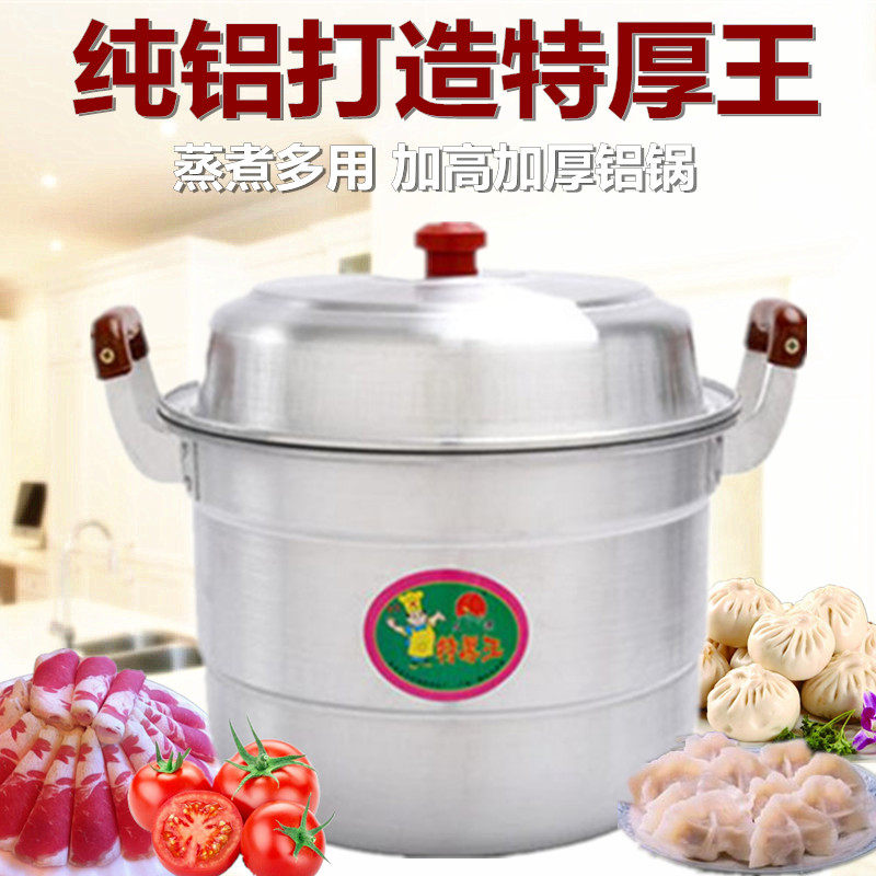 heighten Thickened type double-deck capacity steamer Aluminum Soup pot old-fashioned Aluminum Cookware Half of preferentialin the Kitchen/Cooking utensils , Cooking utensils , Cookware/Pot/Kettle , Stockpot  category - from Buy2taobao.com to provide professional Taobao agent buy service