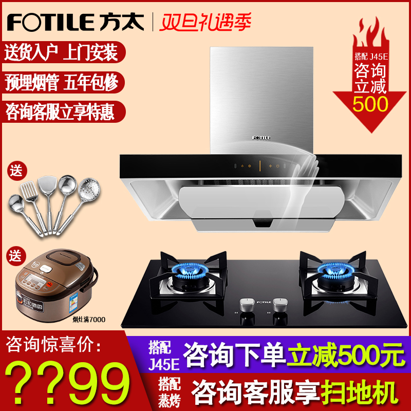 ·½Ì«EMD9T+HT8BE³éÓÍÑÌ»úÈ¼ÆøÔîÌײͶ¥ÎüʽÑÌÔîÌ××°Å·Ê½ÔÆÄ§·½