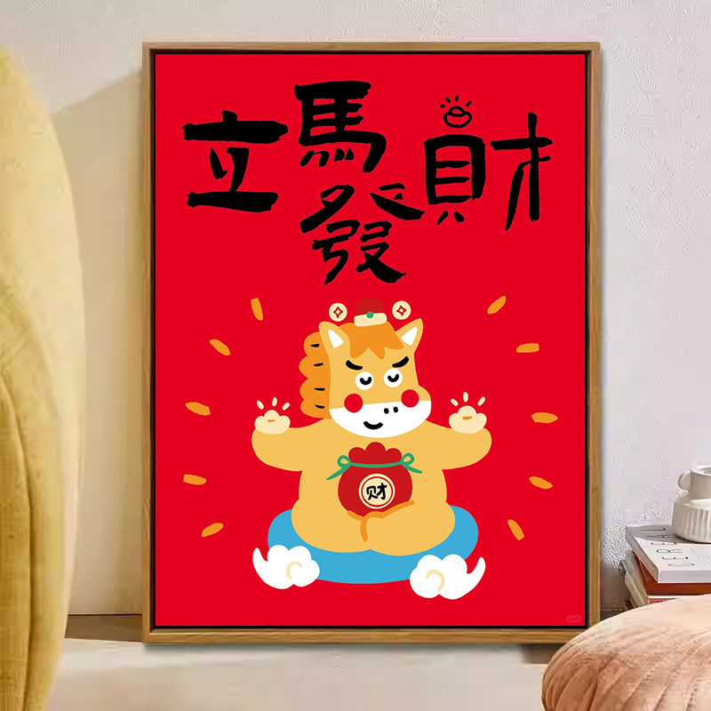 2026新款钻石画马年立马发财手工DIY贴画十字绣带框客厅新年礼物,居家布艺,钻石绣,淘宝优惠券,粉丝福利购,淘宝优惠卷