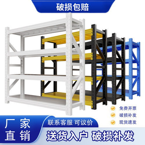 广东货架厂重型加厚多层仓储货架