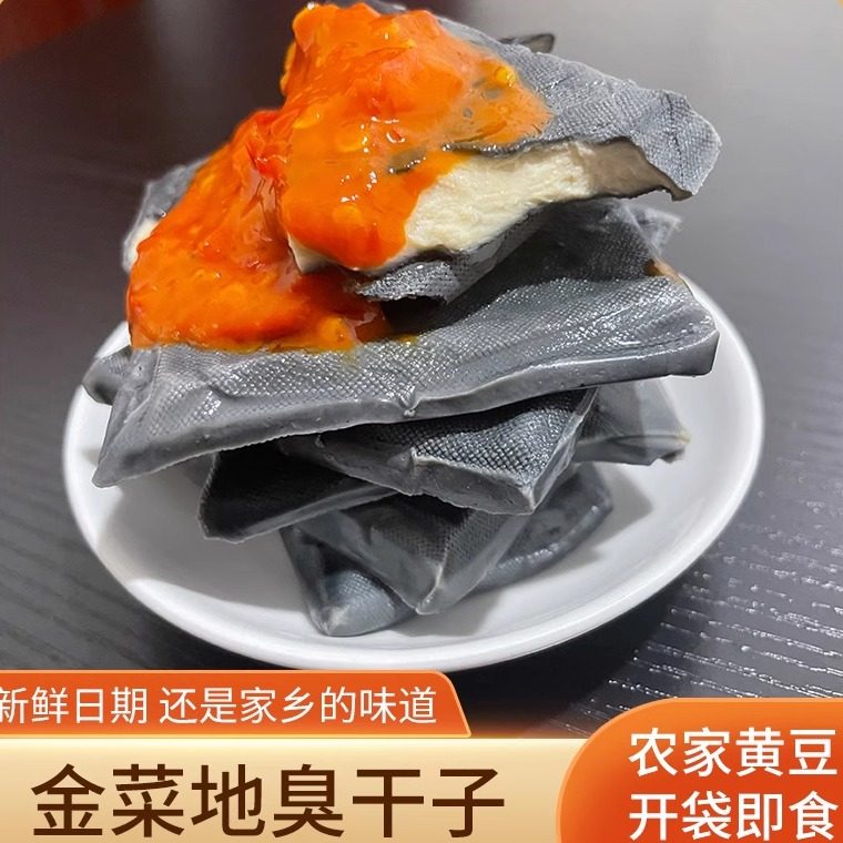 黄池金菜地臭干子150g安徽特产豆腐干马鞍山茶干零食香干丝臭豆腐