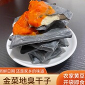 黄池金菜地臭干子150g安徽特产豆腐干马鞍山茶干零食香干丝臭豆腐
