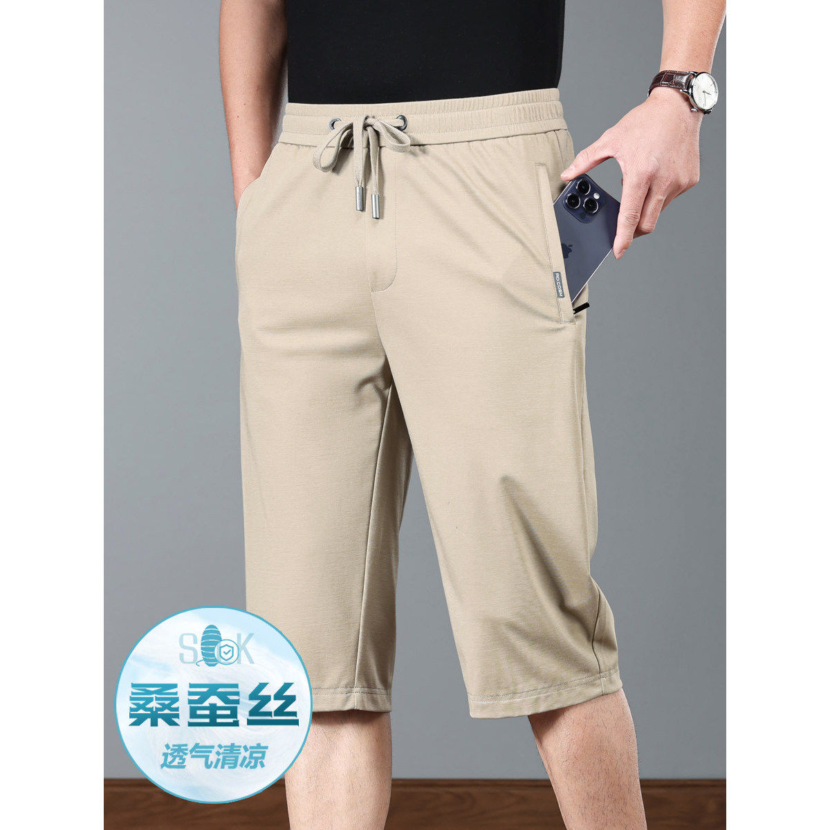 垂感桑蚕丝丨夏季超薄款七分裤男直筒宽松短裤运动裤冰丝男裤子
