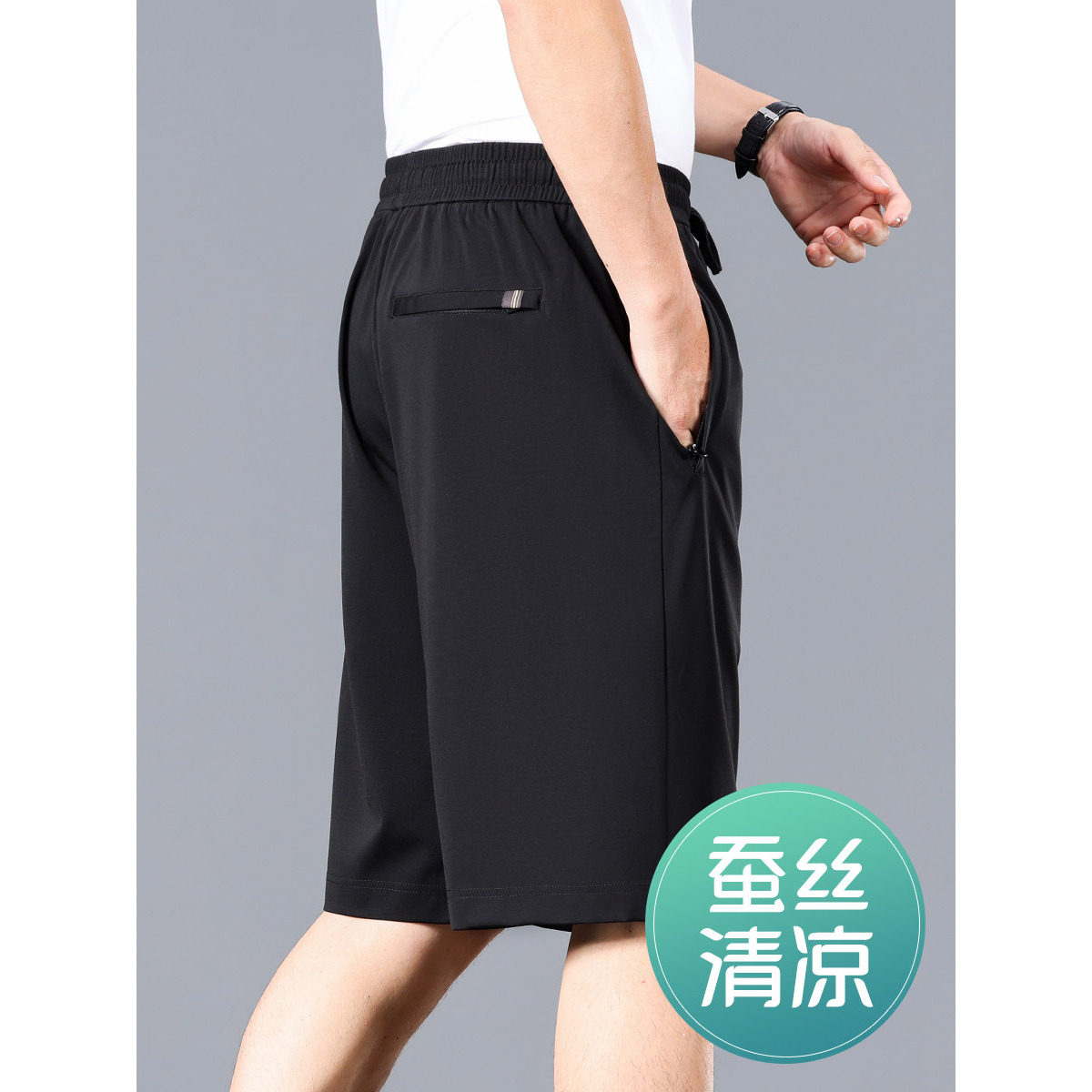 垂感桑蚕丝夏季薄款男士短裤直筒宽松运动裤中年跑步五分裤男裤子