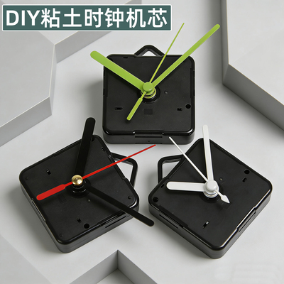 时钟机芯手工diy石塑粘土配件钟芯挂钟台钟材料陶泥冰箱贴钟表芯