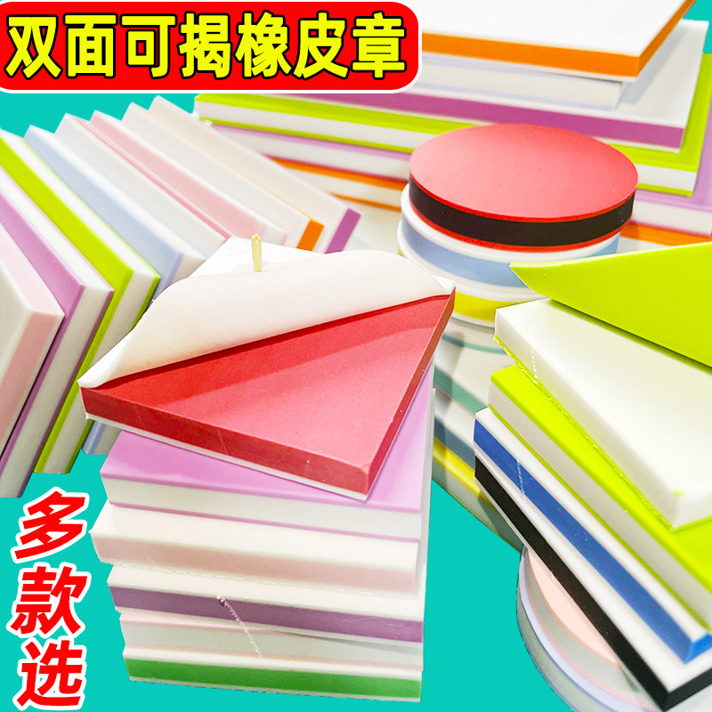 可揭雕刻橡皮章diy学生可撕橡皮砖15*10方形5*5cm刻章印章套装包