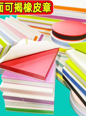 可揭雕刻橡皮章diy学生可撕橡皮砖15*10方形5*5cm刻章印章套装包