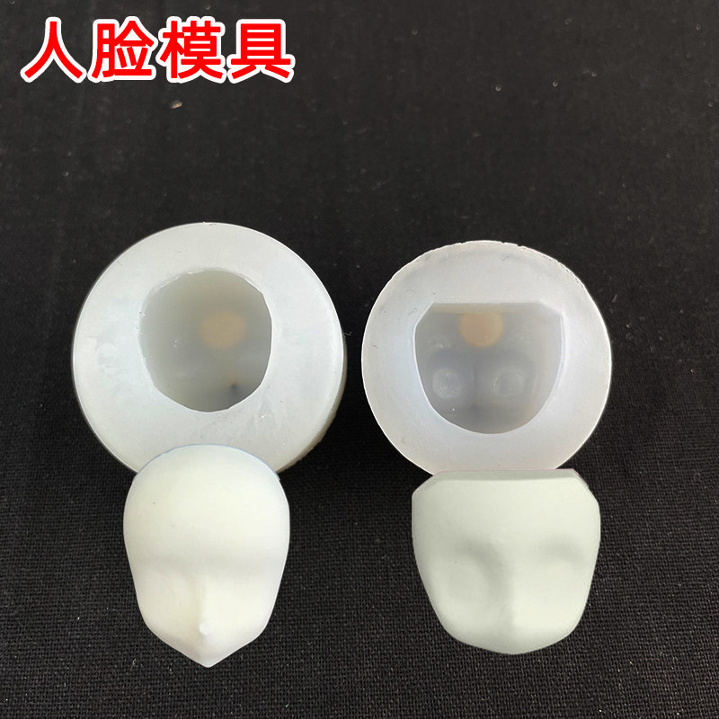 通用脸卡通人脸硅胶脸模超轻粘土软陶人脸模具q版脸脸部模具磨具