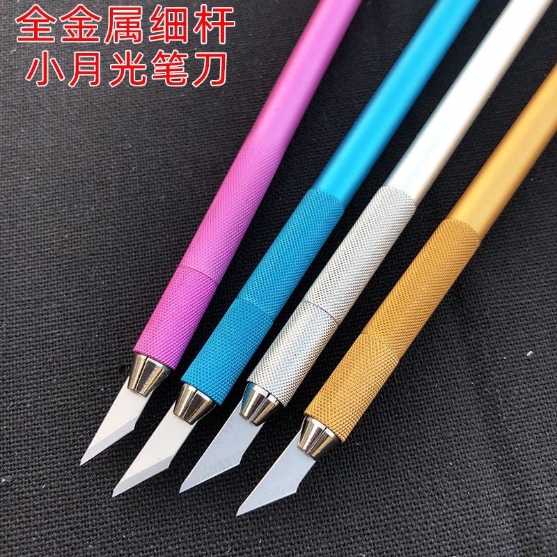 小月光 橡皮章砖雕刻刀 国产极细杆笔刀全金属材质纸雕模型笔刀