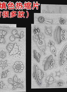diy幼儿园手工钥匙扣热缩片
