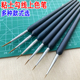 石塑粘土上色笔自来水笔超细勾线笔平刷毛特细面相笔描边画笔上色