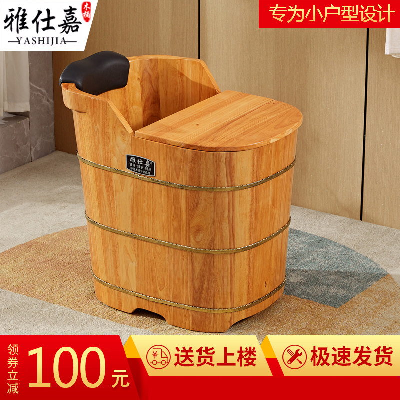 雅仕嘉橡木坐浴盆熏蒸泡澡木桶