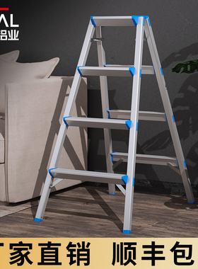 中创梯子家用人字梯加厚铝合金折叠梯室内便携双侧三步四步小梯登