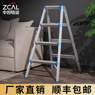 中创梯子家用乔迁折叠人字梯加厚铝合金室内便携双侧三步四步梯登