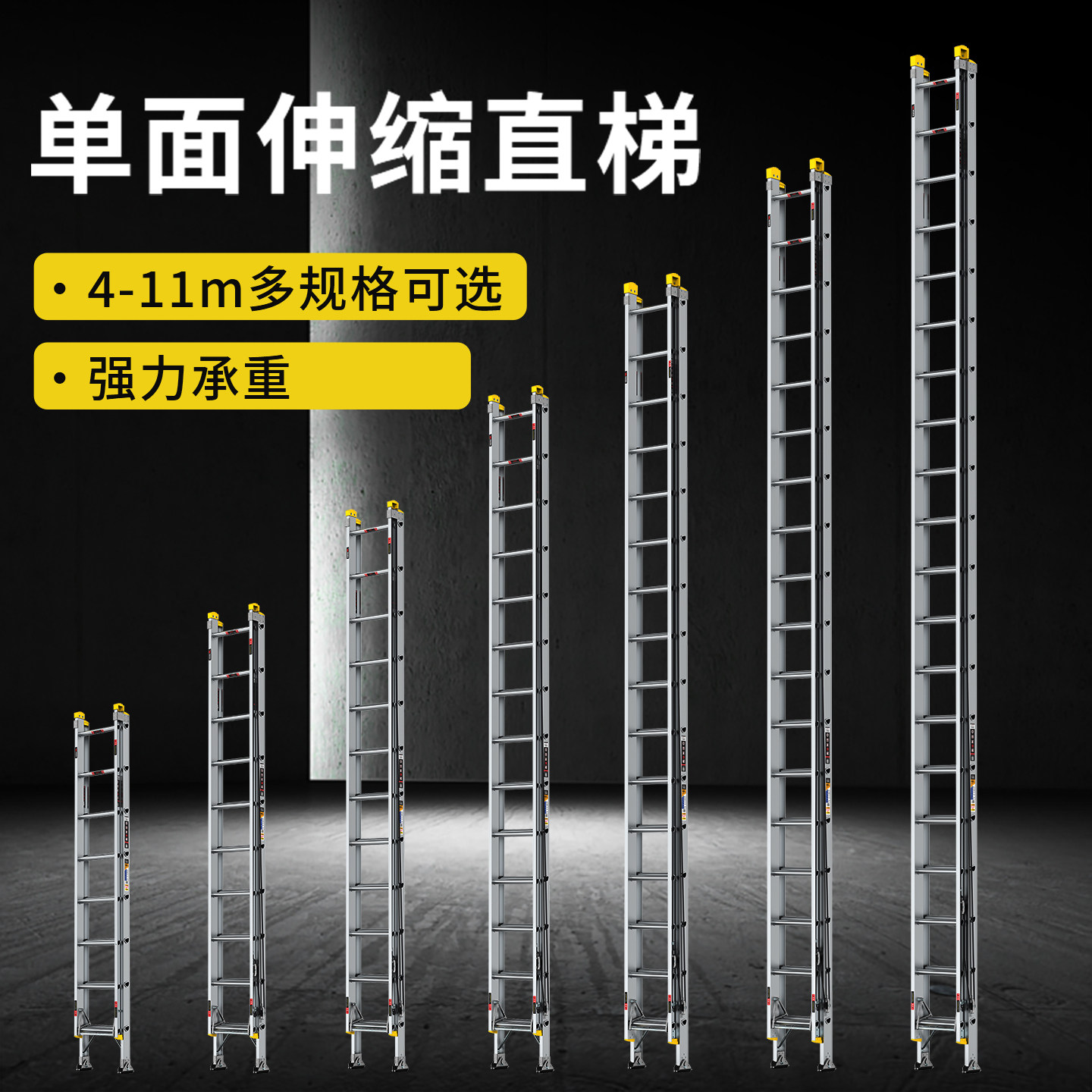 中创铝合金伸缩梯直梯工程消防梯