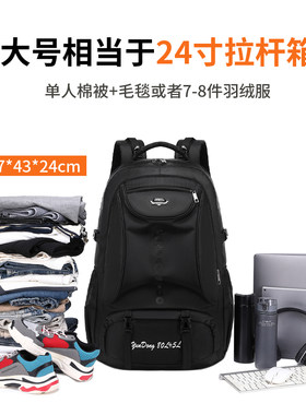 长途旅行打工大容量电脑背包防水牛津布出差户外20-24寸大双肩包