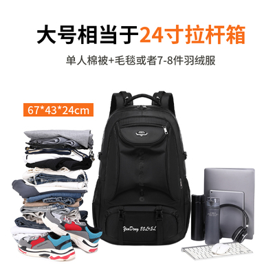 长途旅行打工大容量电脑背包防水牛津布出差户外20-24寸大双肩包