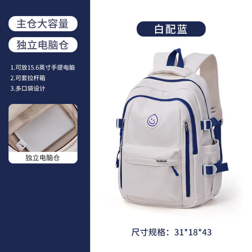 笑脸书包女学生新款初中高中生小学生大容量双肩背包高颜值轻便包