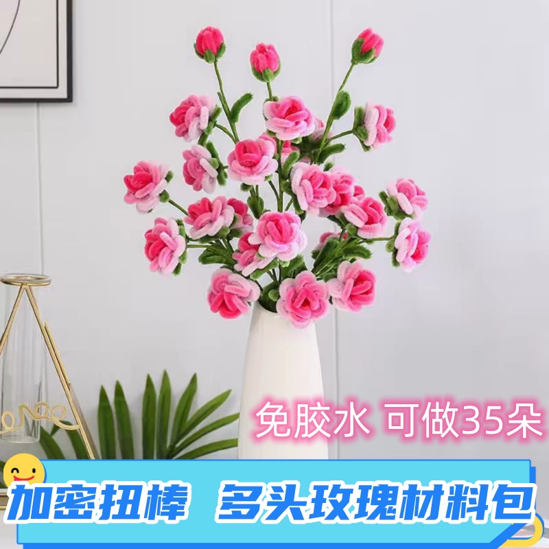 不打胶多头玫瑰扭扭棒仿真花