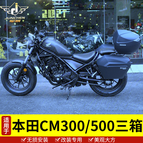 cm300边箱尾箱改装边架