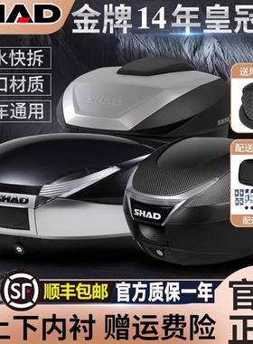 夏德尾箱sh39/48/33踏板摩托车PCX后备箱电动车快拆无极250置物箱