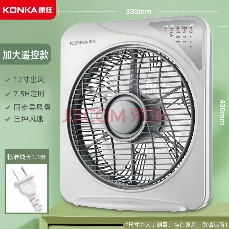 台式电风扇康佳转页台扇