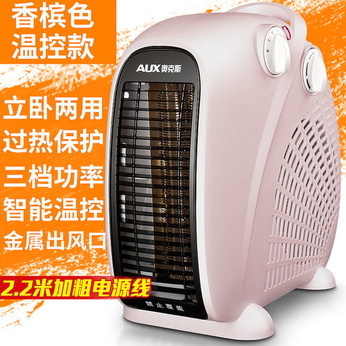 奥克斯取暖器吹热风暖风机家用