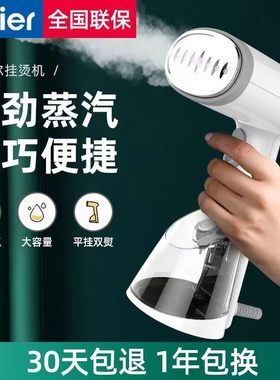 海尔152手持挂烫机家用熨烫机蒸汽熨斗小型宿舍办公便携式烫衣服