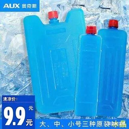 奥克斯空调扇/制冷风扇适用冰晶盒/冰晶 冰包冰袋/降温冰盒水箱用
