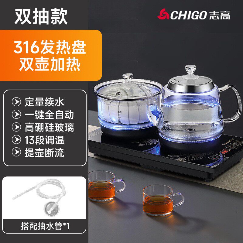 志高自动上水壶电热水壶烧水壶电茶炉茶具套装泡茶壶抽水电茶具