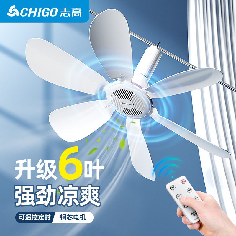 志高小吊扇6叶蚊帐扇轻音风扇迷你床上吊扇家用宿舍微风电风扇