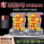 老G 翠花方块好臭钓鱼饵料钓鲢鳙专用抛投开饵方块打窝料酸臭草莓