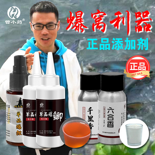 曾大盆快意江湖黑坑专用钓鱼小药