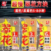 方块饵料鲢鳙鱼料水库黑坑野钓垂钓 超慢版 春夏 翠花1号3号 老G