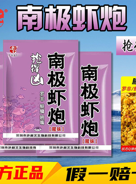 老G抢得凶南极虾炮 春夏季钓罗非鱼翘嘴鲢鳙腥味散炮诱鱼底窝饵料