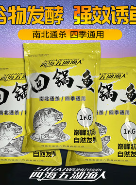 四海五湖渔人新款滑口鱼回锅鱼