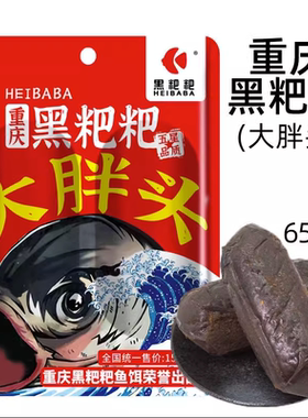 重庆浮钓鲢鳙妹儿粑粑
