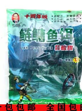 重庆妹儿黑粑粑少爷鱼饵鲢鳙