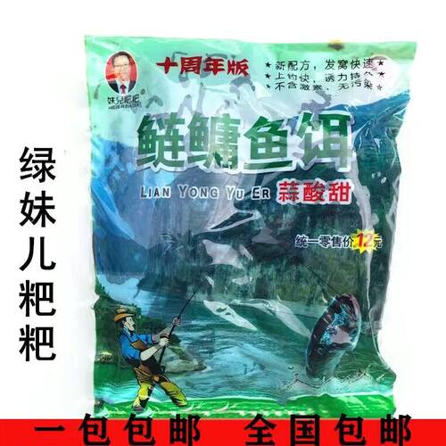 重庆妹儿黑粑粑少爷鱼饵鲢鳙