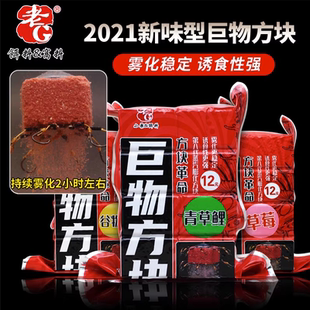 老g巨物方块青草鲤通杀海竿抛竿野钓鲢鳙草鱼翻板钩糠饼综合饵料