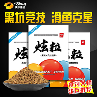 三旺武阳炫粒泡泡球秋冬浮水颗粒鲤鲫草鱼黑坑野钓饵料食打窝配方