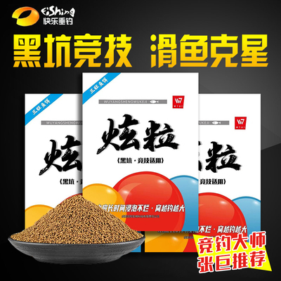 三旺武阳炫粒泡泡球秋冬浮水颗粒鲤鲫草鱼黑坑野钓饵料食打窝配方