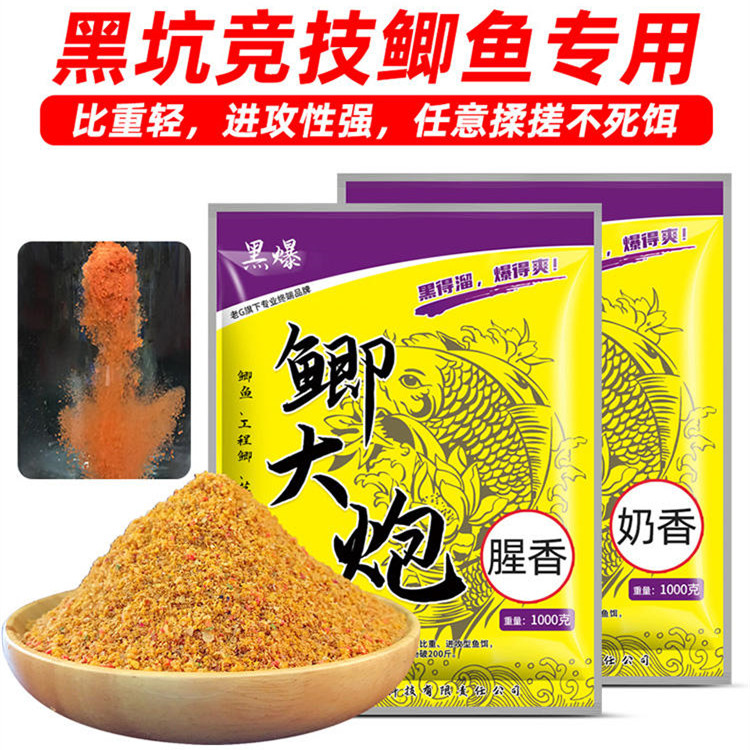 老G黑爆鲫大炮钓鱼饵料鱼饵