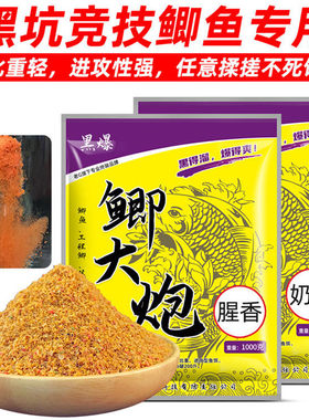 老G黑爆鲫大炮钓鱼饵料鱼饵
